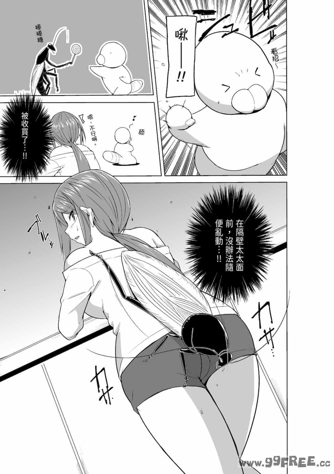 [千葉哲太郎] 虫遊戯～母娘蟲姦～