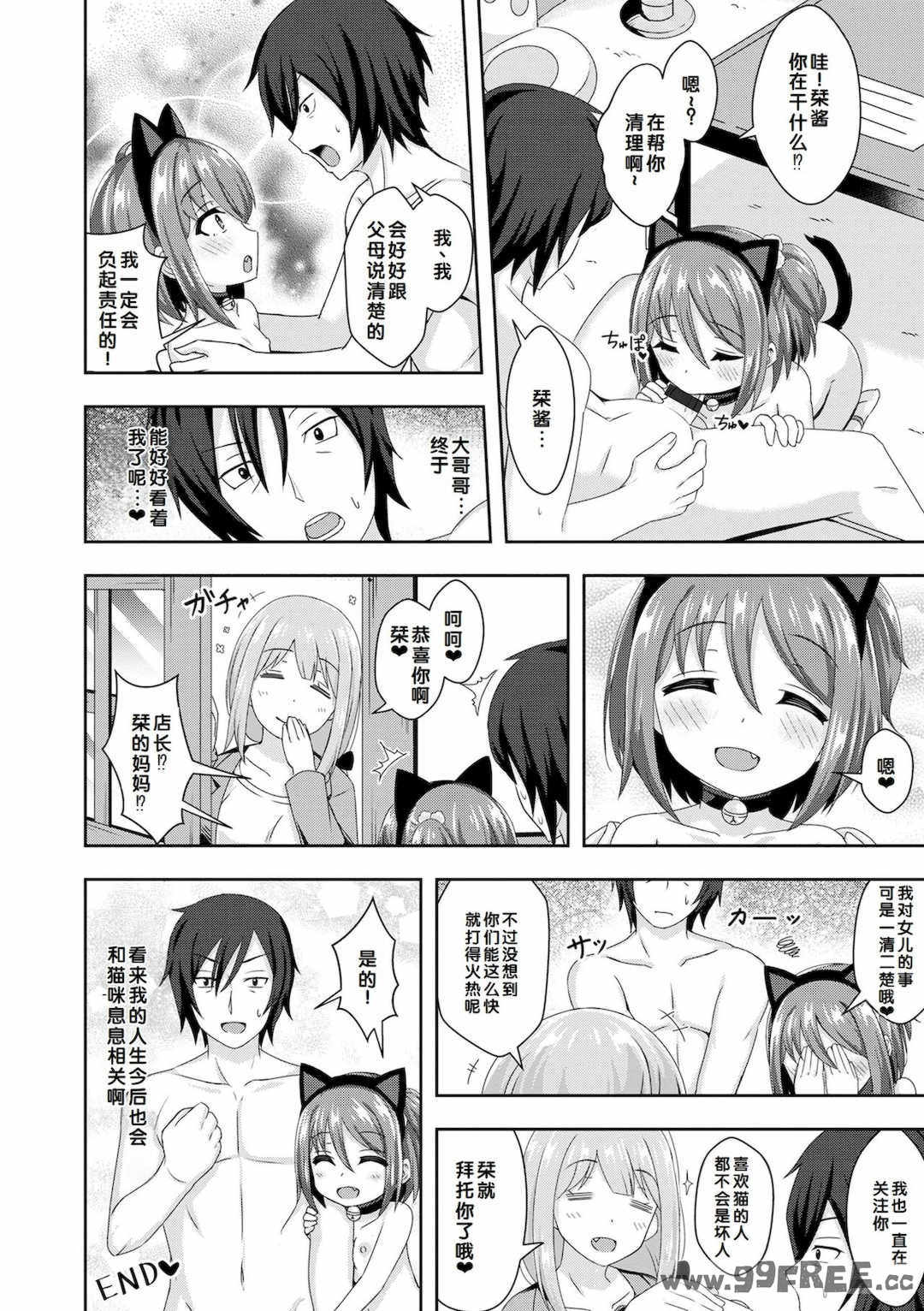 [UG] 初恋ふぇろもん