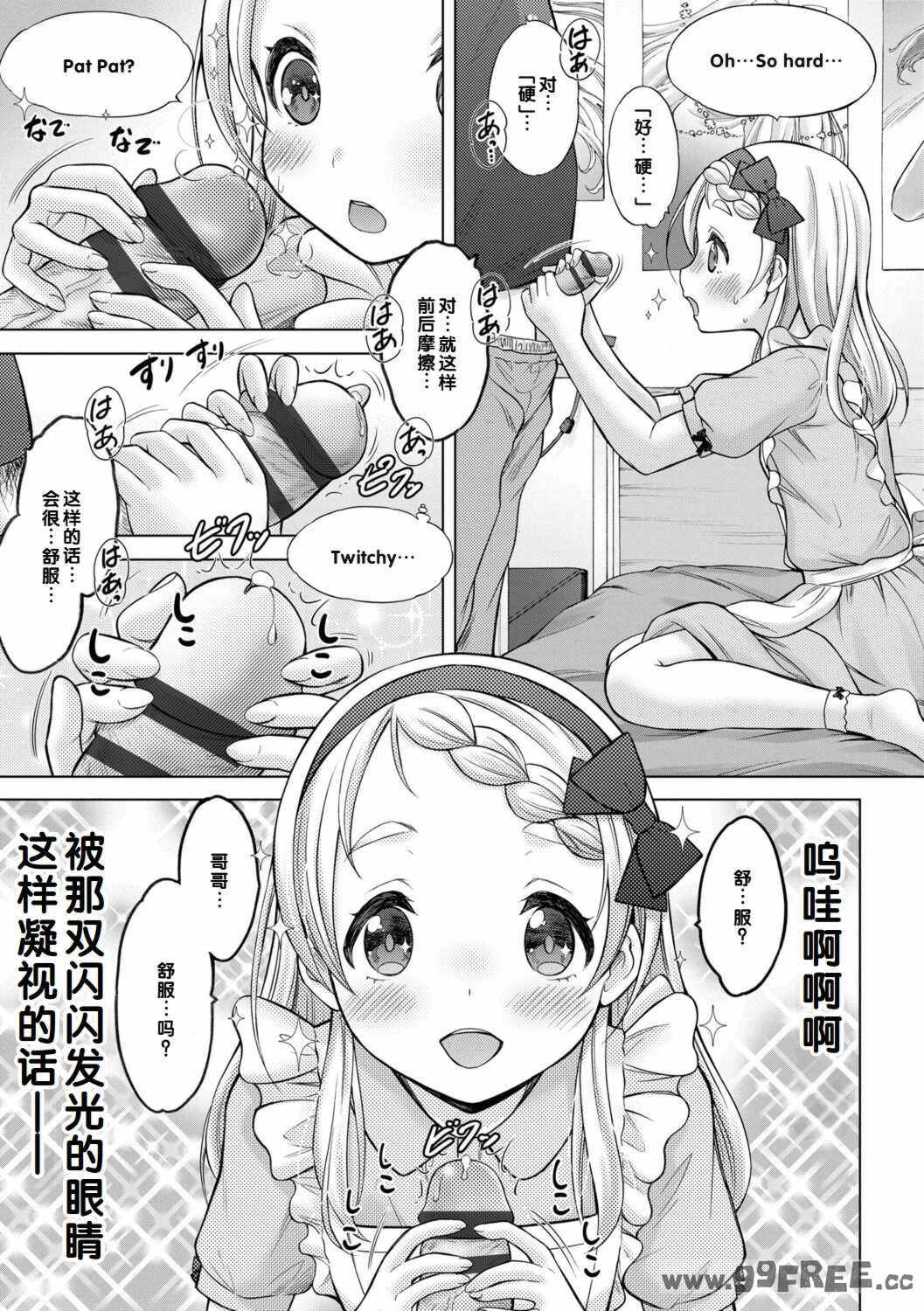 [猫男爵] いっしょにイケたね♡