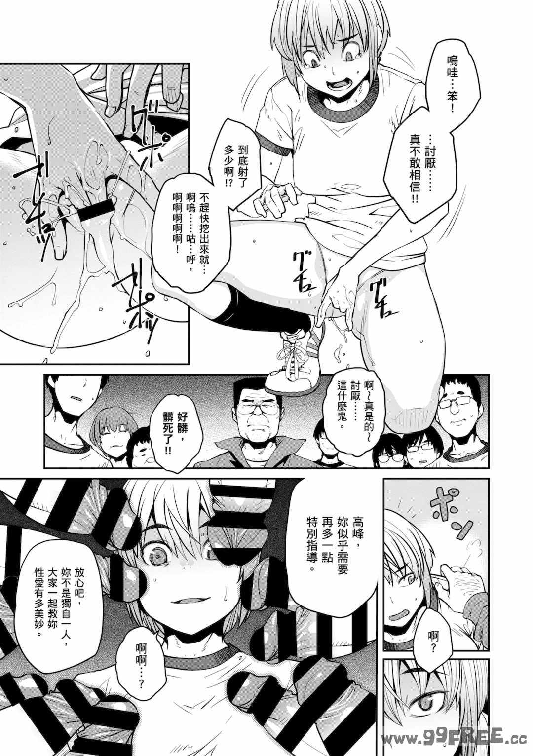 [紙魚丸] Sweet and Hot