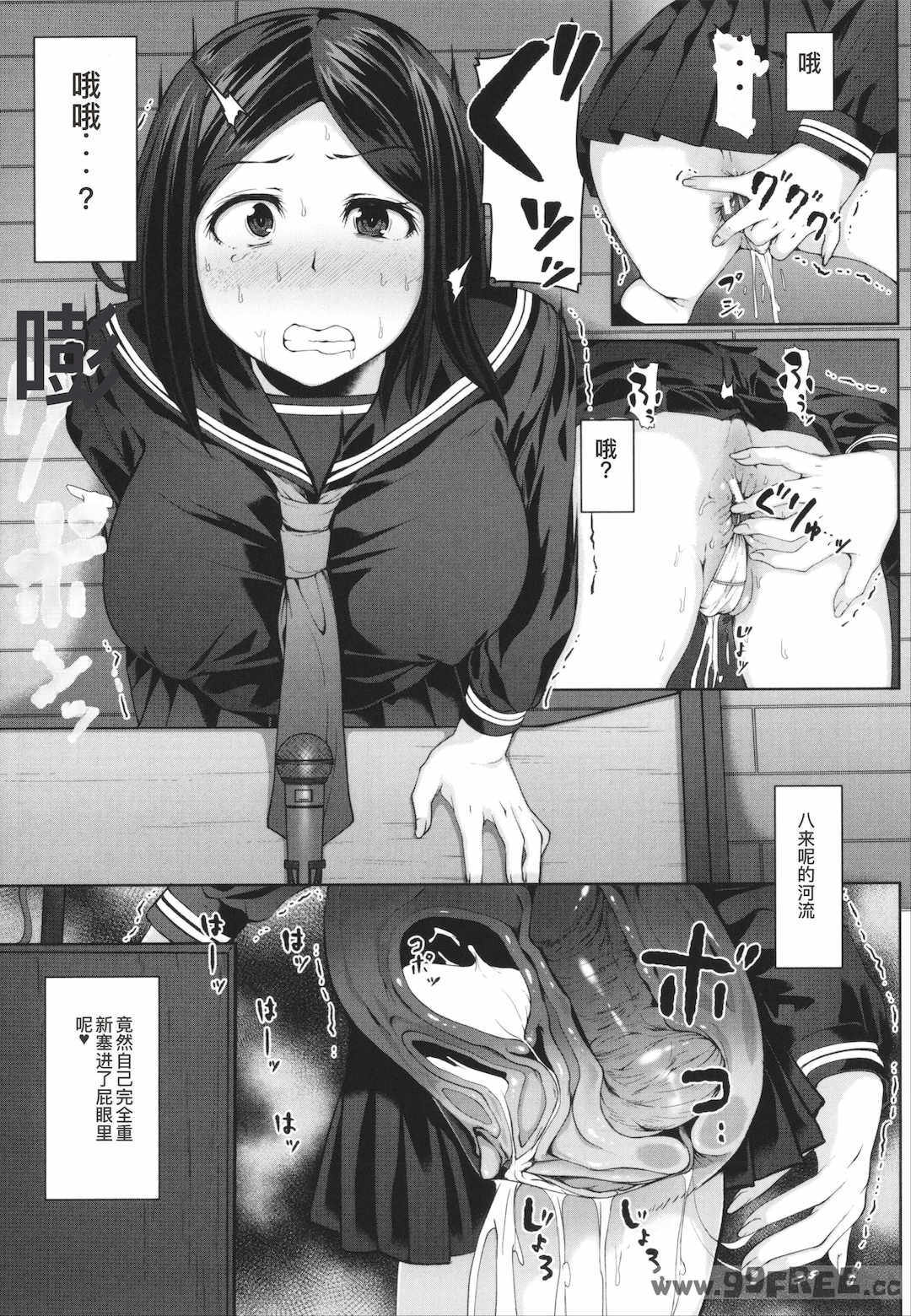 [はぶらえる] 生徒会長の尻穴調教日記