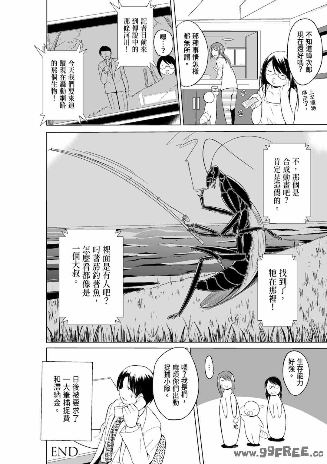 [千葉哲太郎] 虫遊戯～母娘蟲姦～