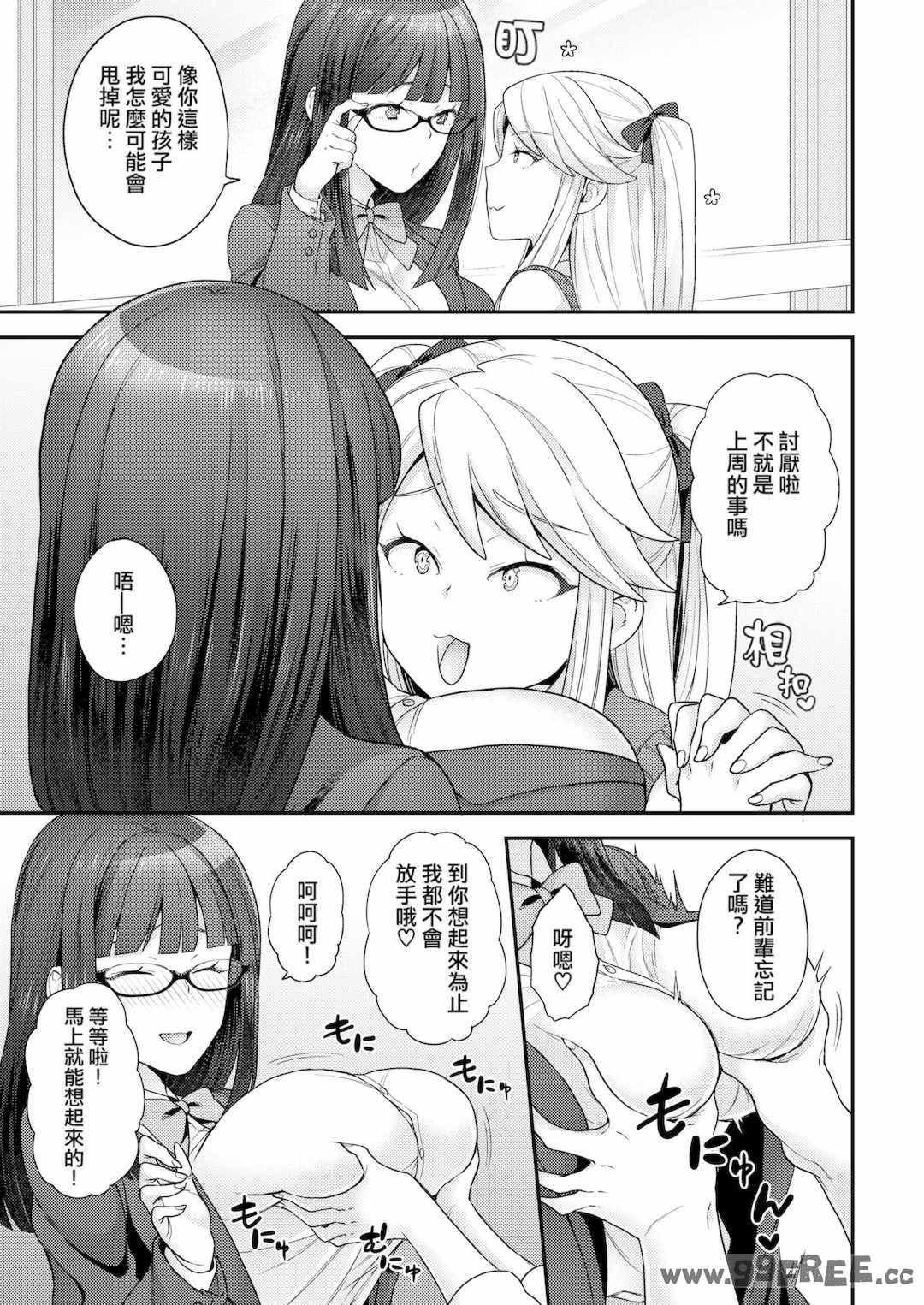 [ヨシラギ] ふわふわらびりんす