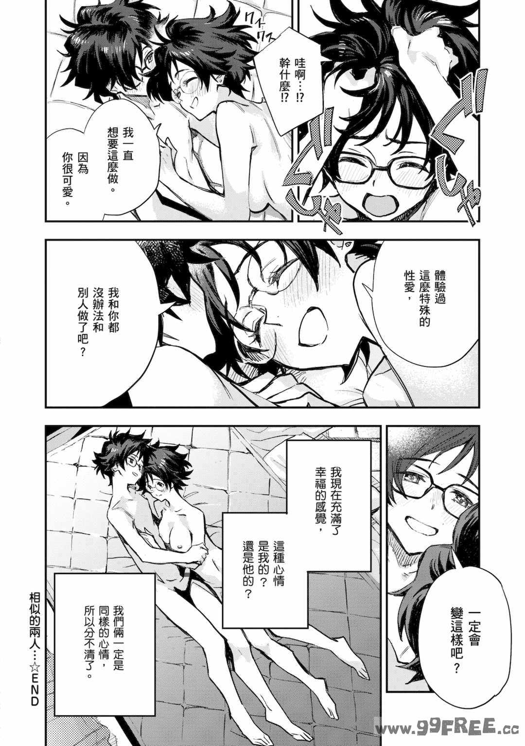 [三巷文] 亜種とレゾナンス｜與亞種的情慾共鳴