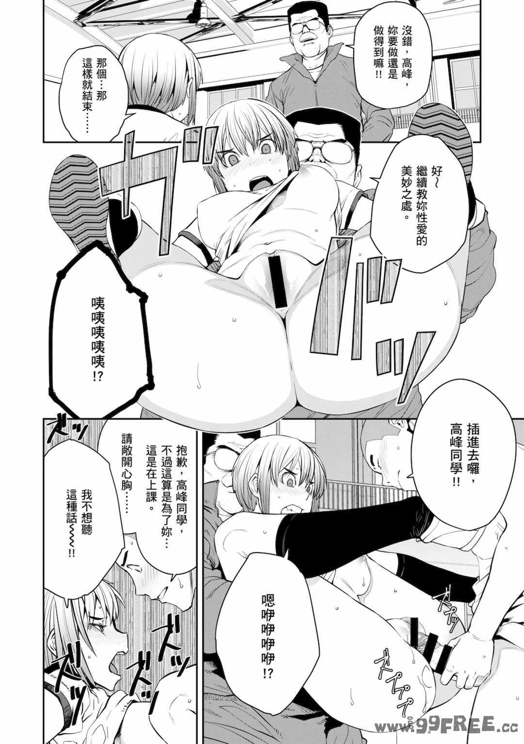 [紙魚丸] Sweet and Hot