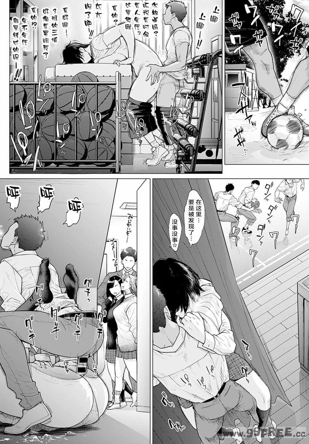 [越山弱衰] 蕩蕩と濁濁