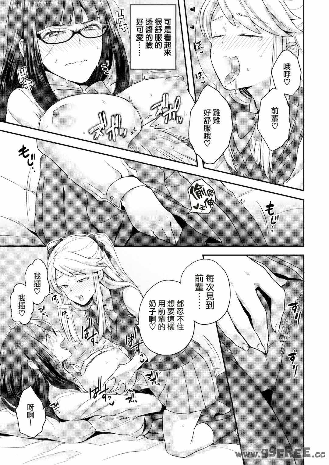 [ヨシラギ] ふわふわらびりんす