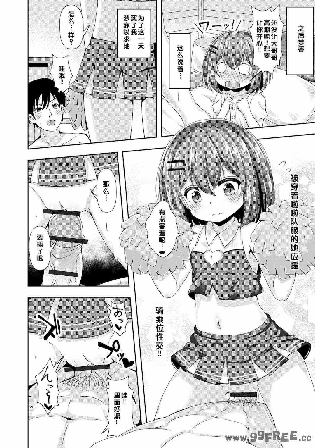 [UG] 初恋ふぇろもん