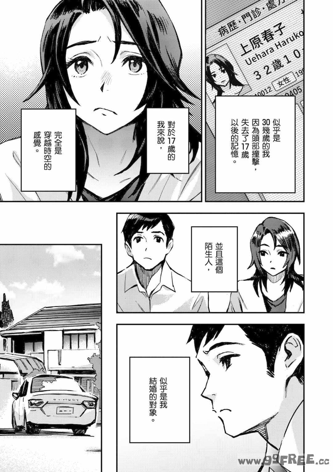 [三巷文] 亜種とレゾナンス｜與亞種的情慾共鳴