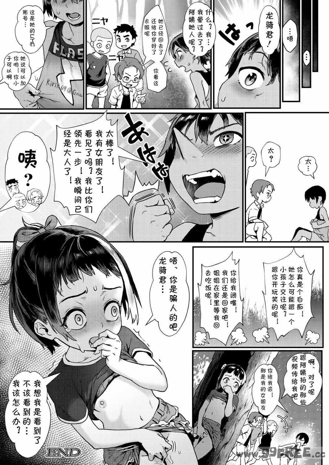 [ジャイロウ] 少年が大人になった夏