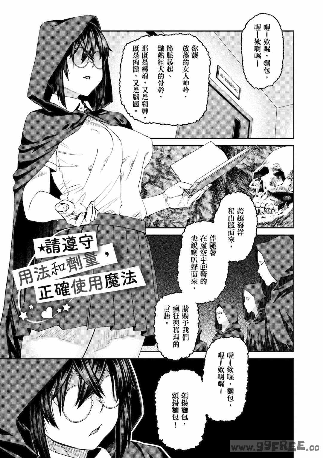 [紙魚丸] Sweet and Hot