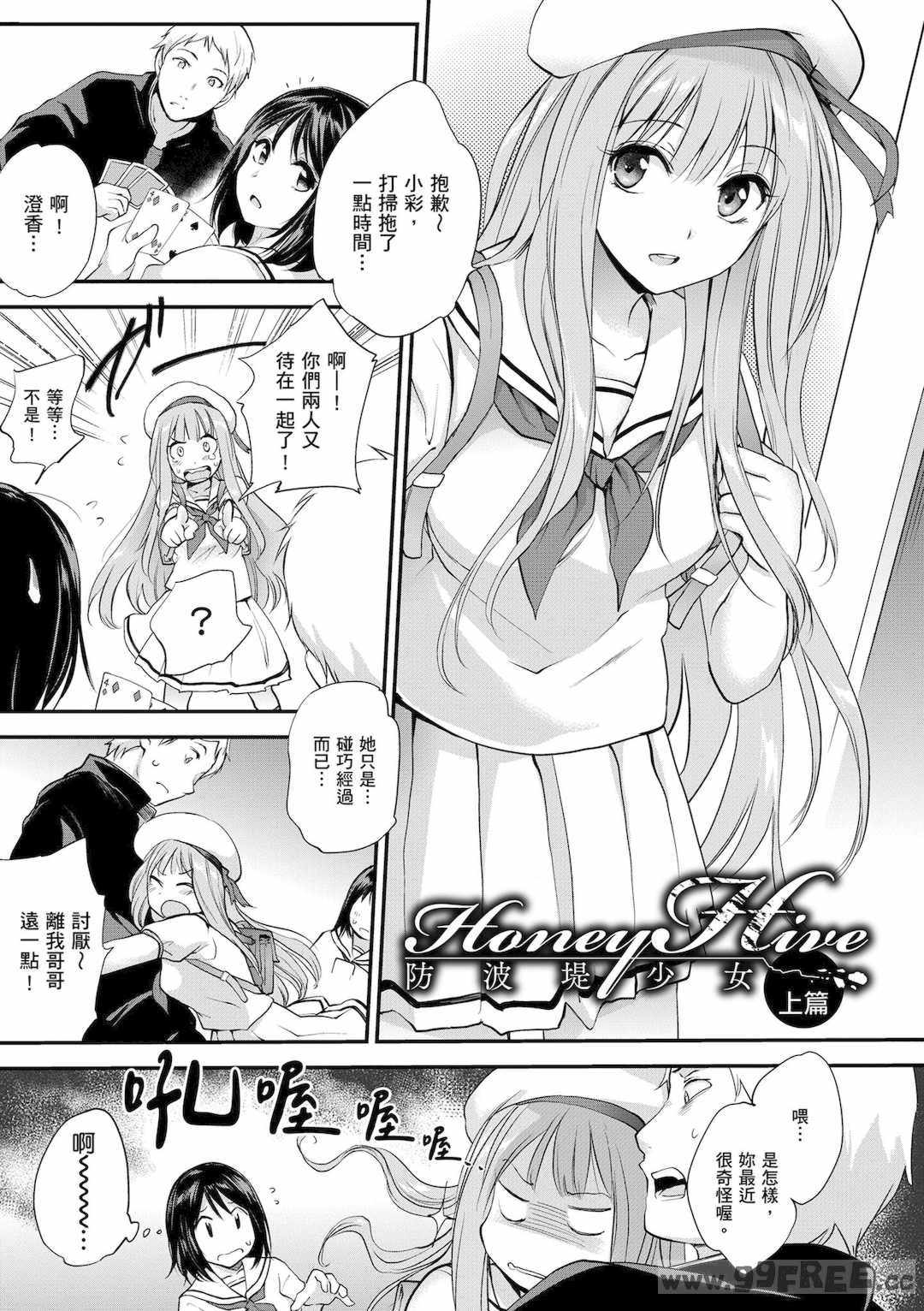 [モノリノ] Tinderbox 少女情慾之火