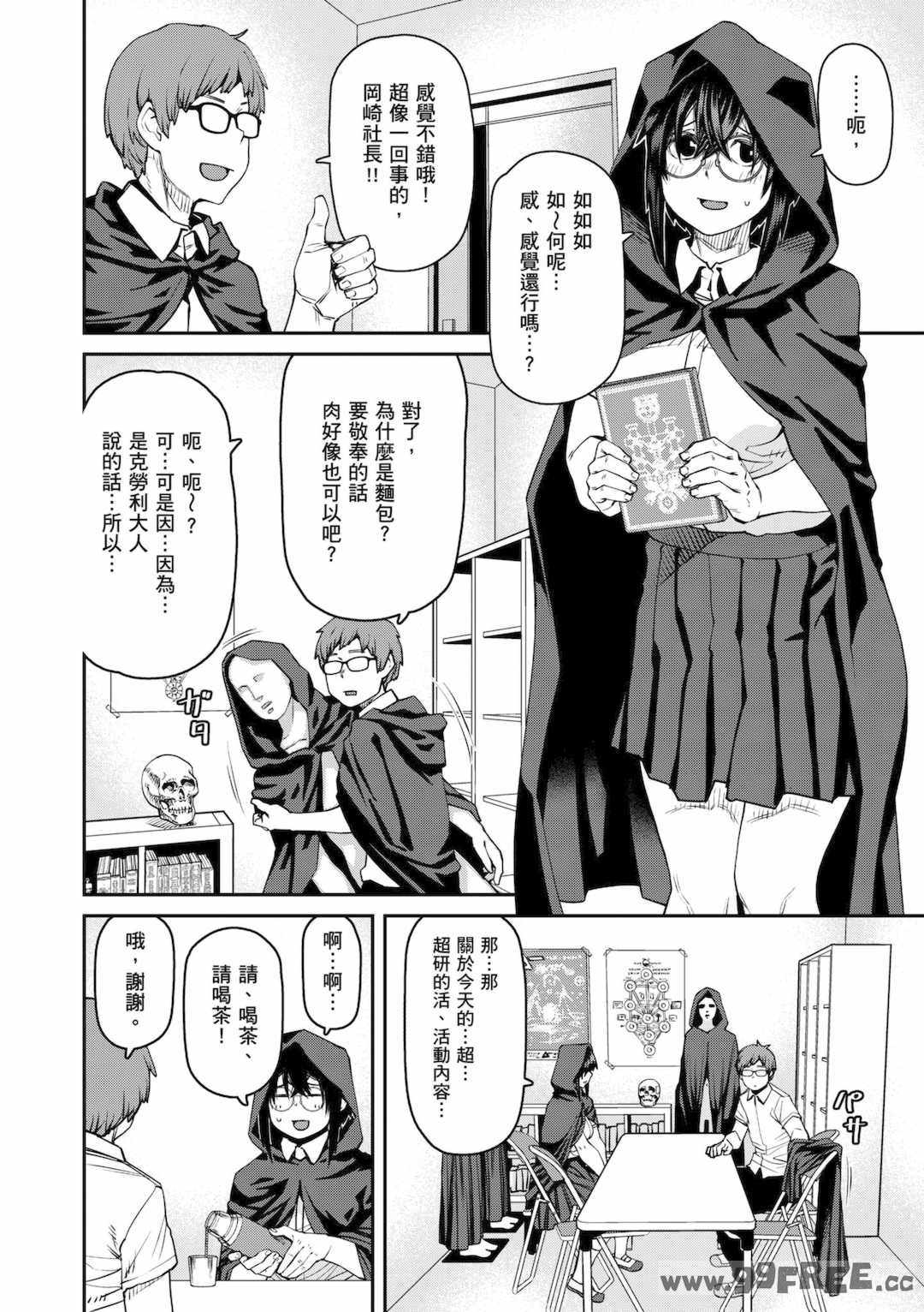 [紙魚丸] Sweet and Hot