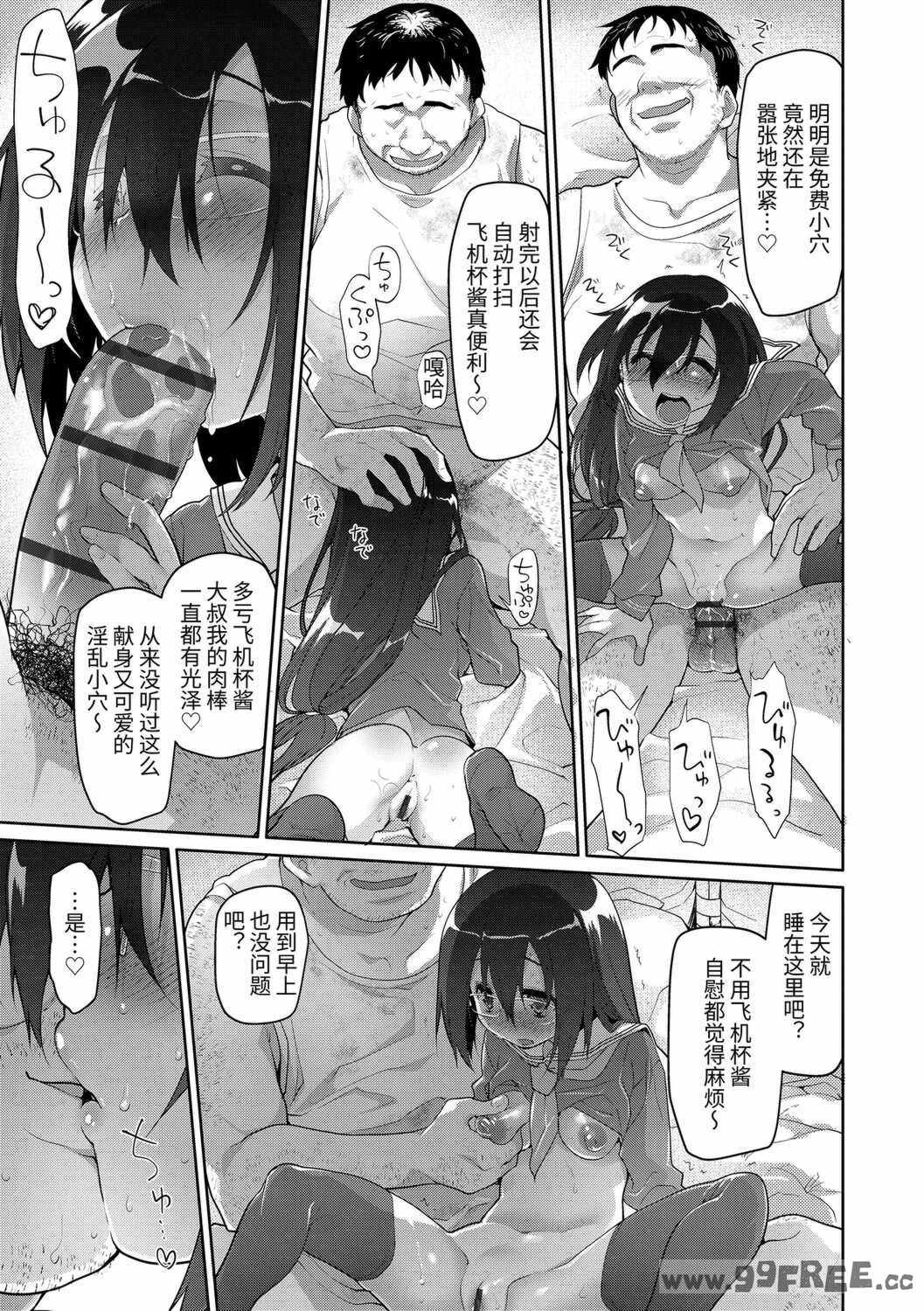 [緑のルーペ] ガールズ・オン・ザ・ブルーフィルム