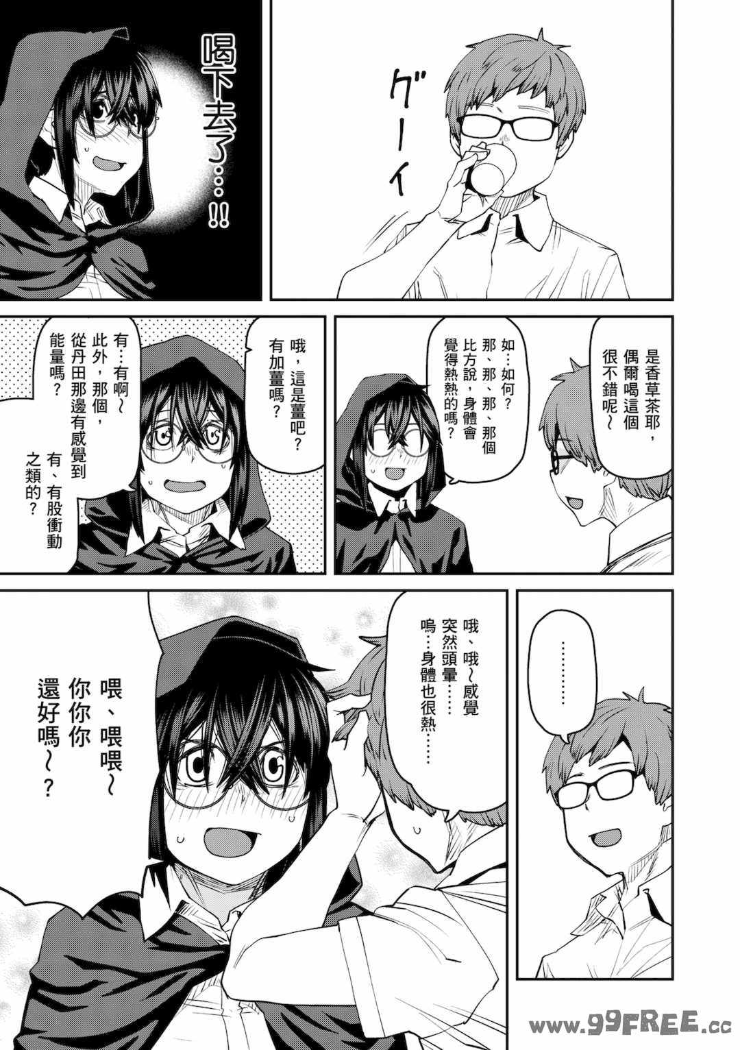 [紙魚丸] Sweet and Hot