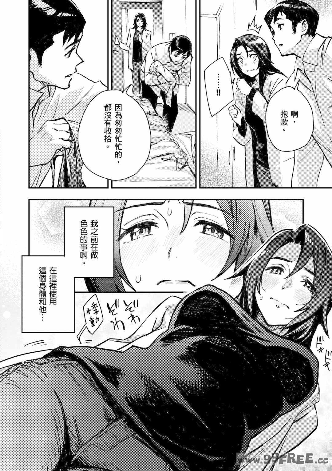 [三巷文] 亜種とレゾナンス｜與亞種的情慾共鳴