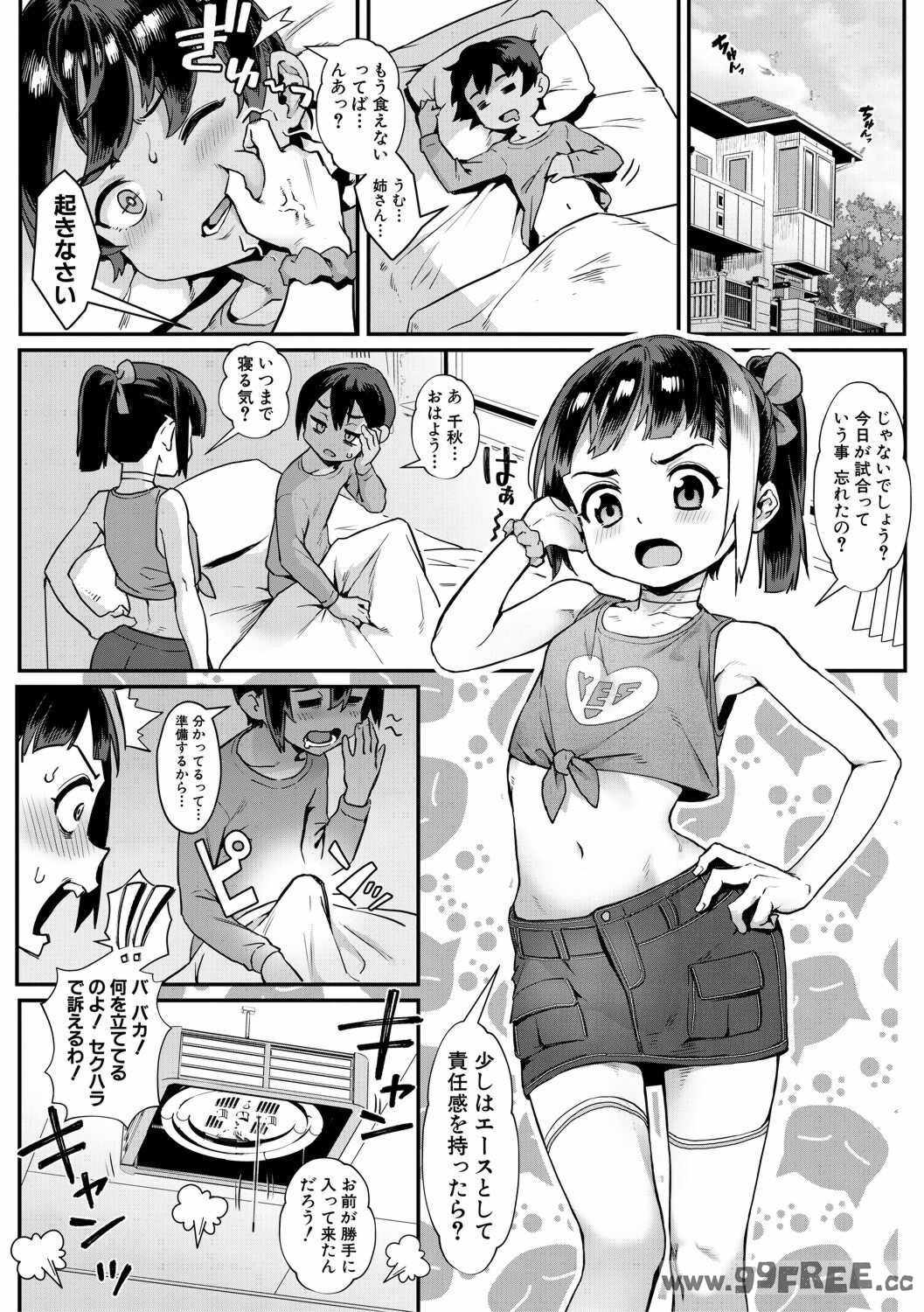 [ジャイロウ] 少年が大人になった夏