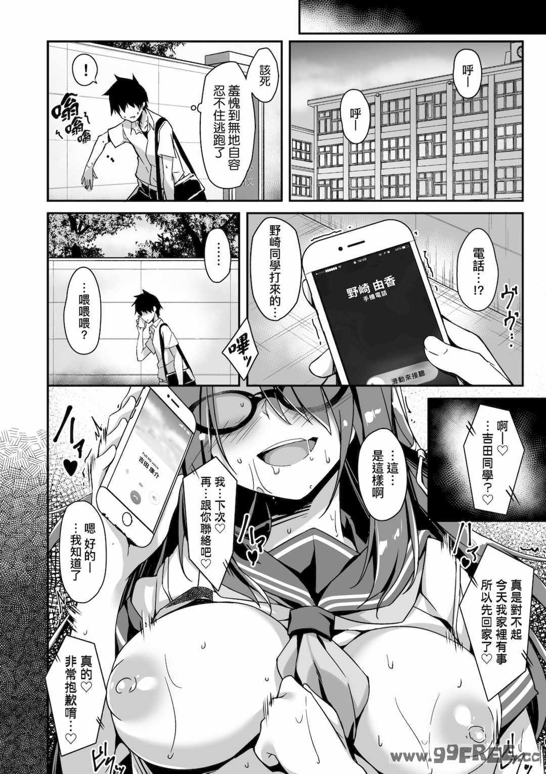 [秋空もみぢ] 母娘掌握 [矢部そうすけ]