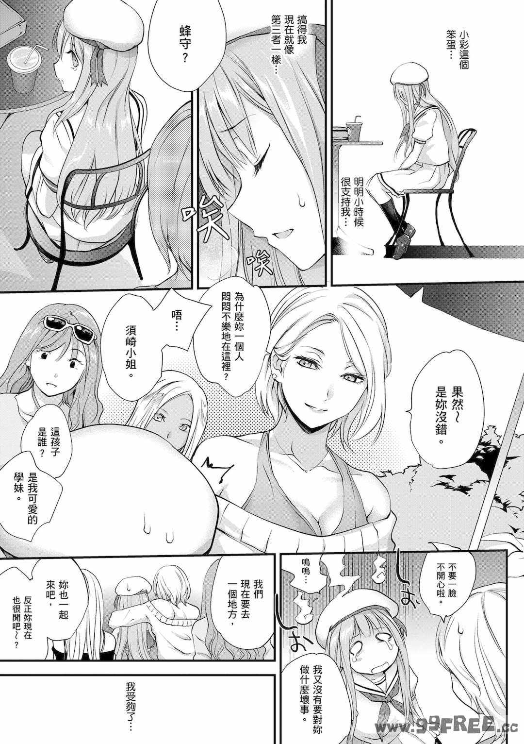 [モノリノ] Tinderbox 少女情慾之火