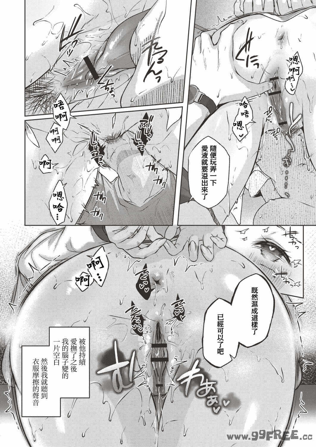 [柚十扇] どげぱこ