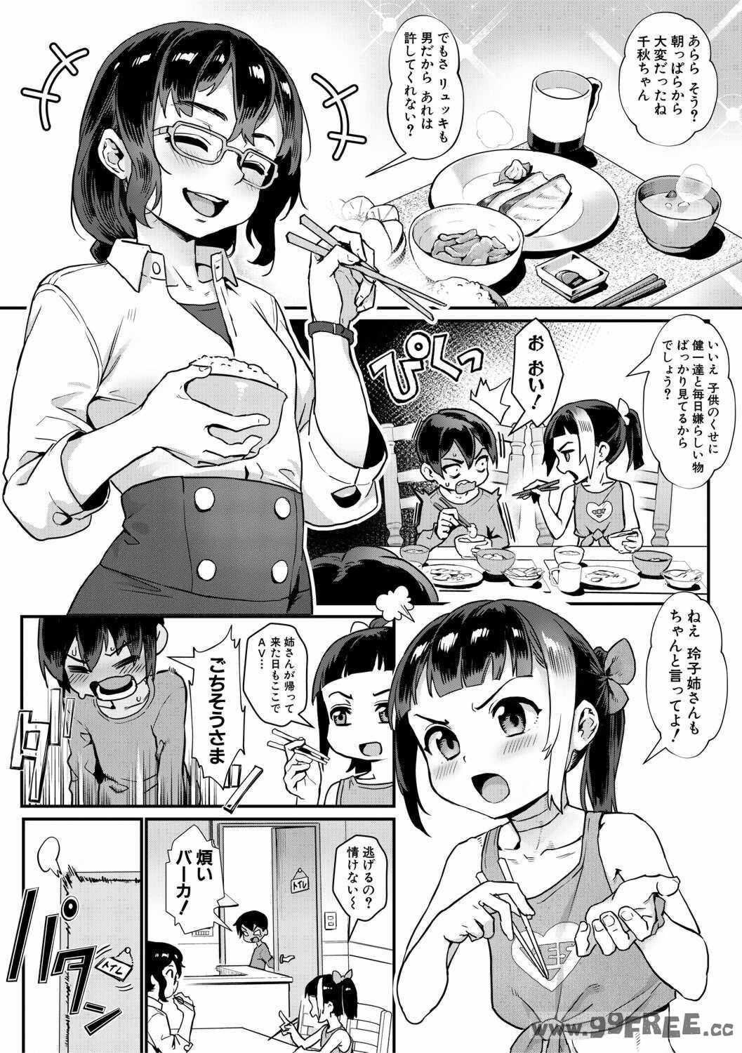 [ジャイロウ] 少年が大人になった夏