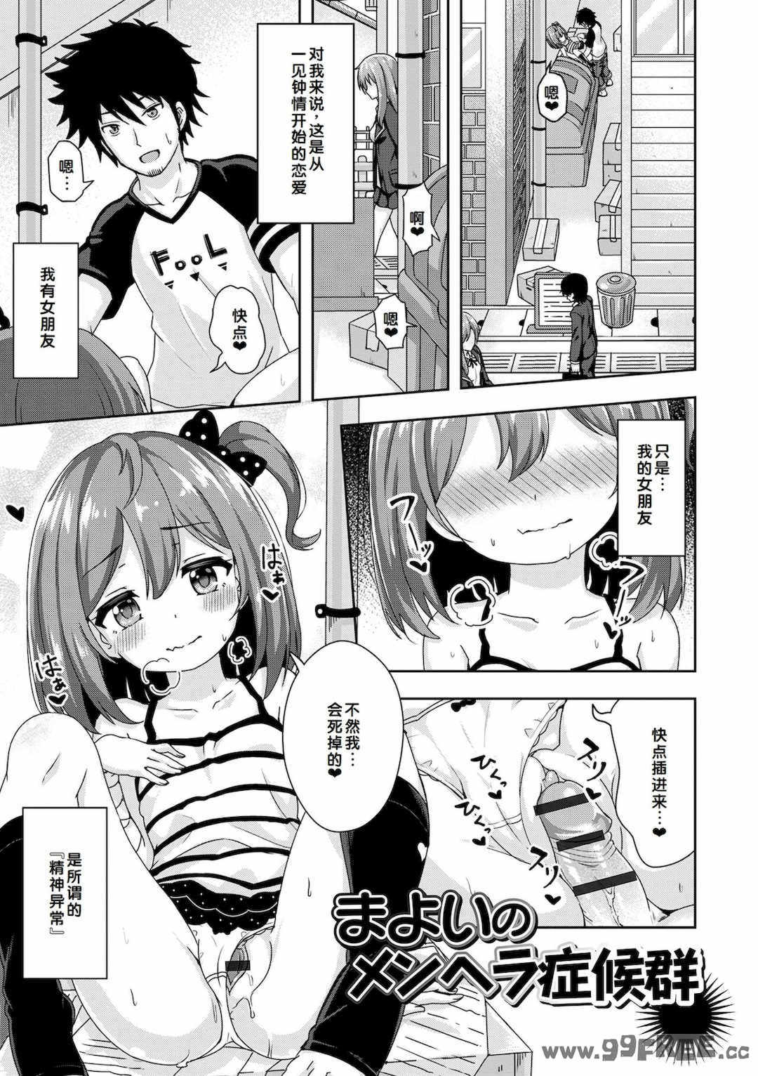 [UG] 初恋ふぇろもん