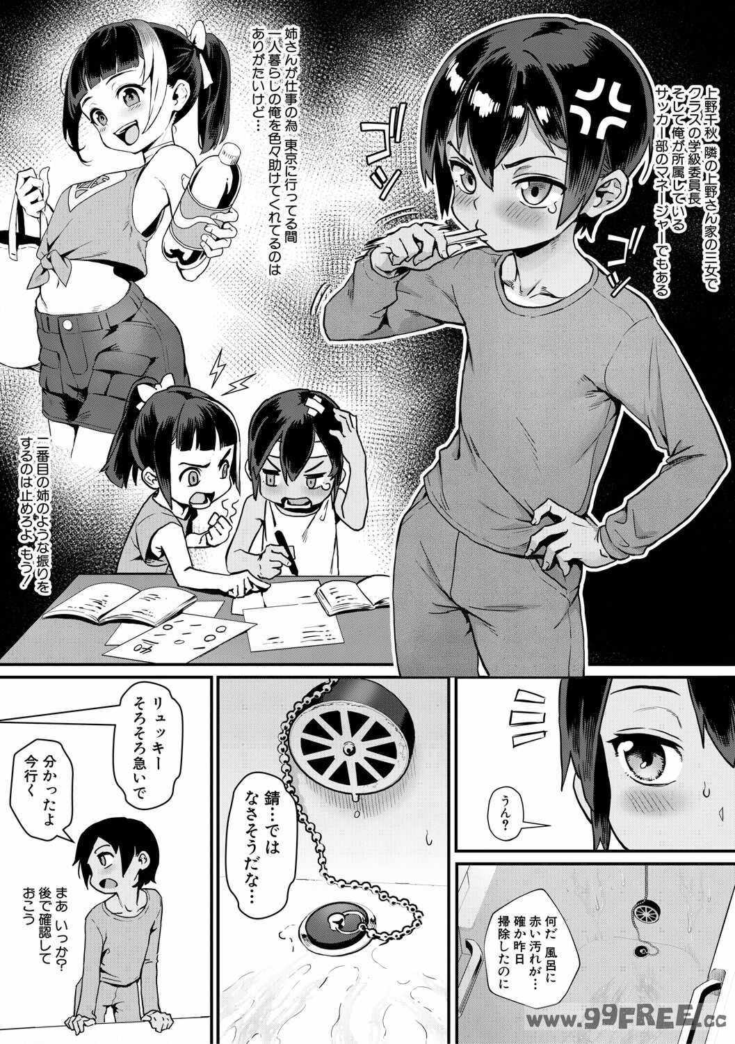 [ジャイロウ] 少年が大人になった夏