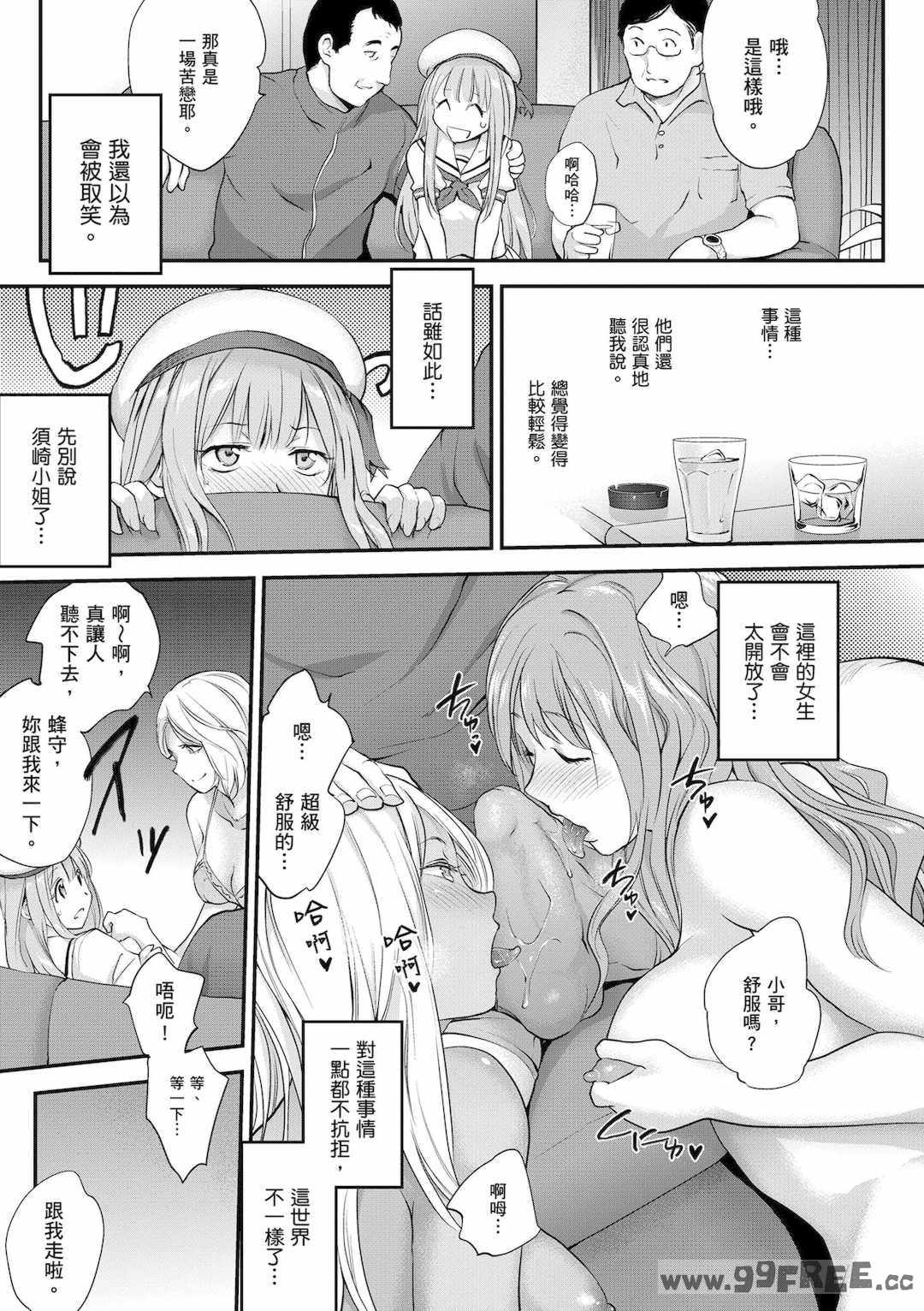 [モノリノ] Tinderbox 少女情慾之火