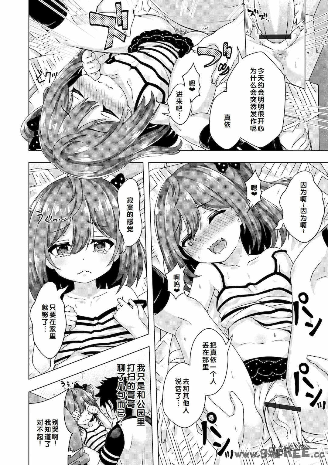 [UG] 初恋ふぇろもん