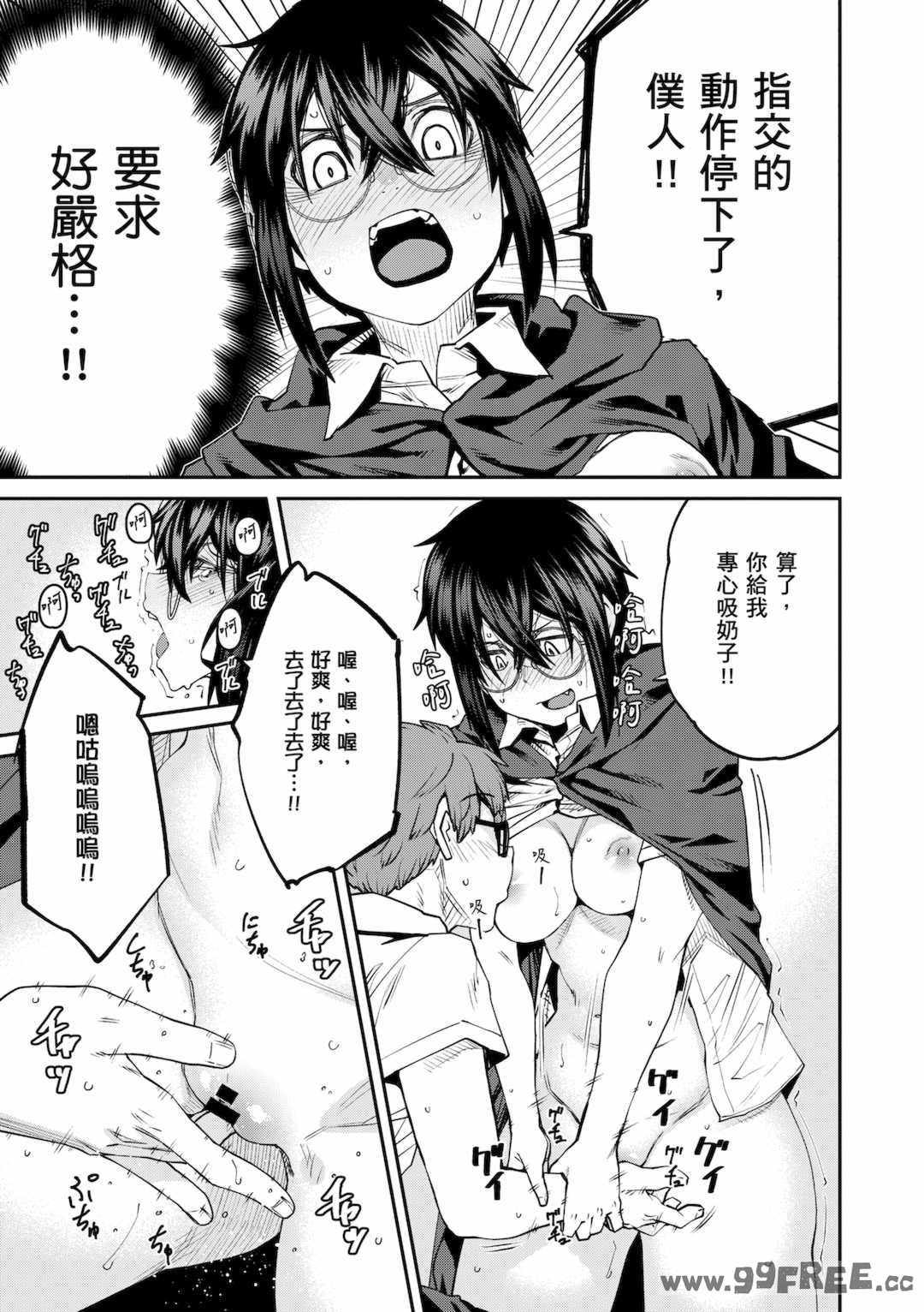 [紙魚丸] Sweet and Hot