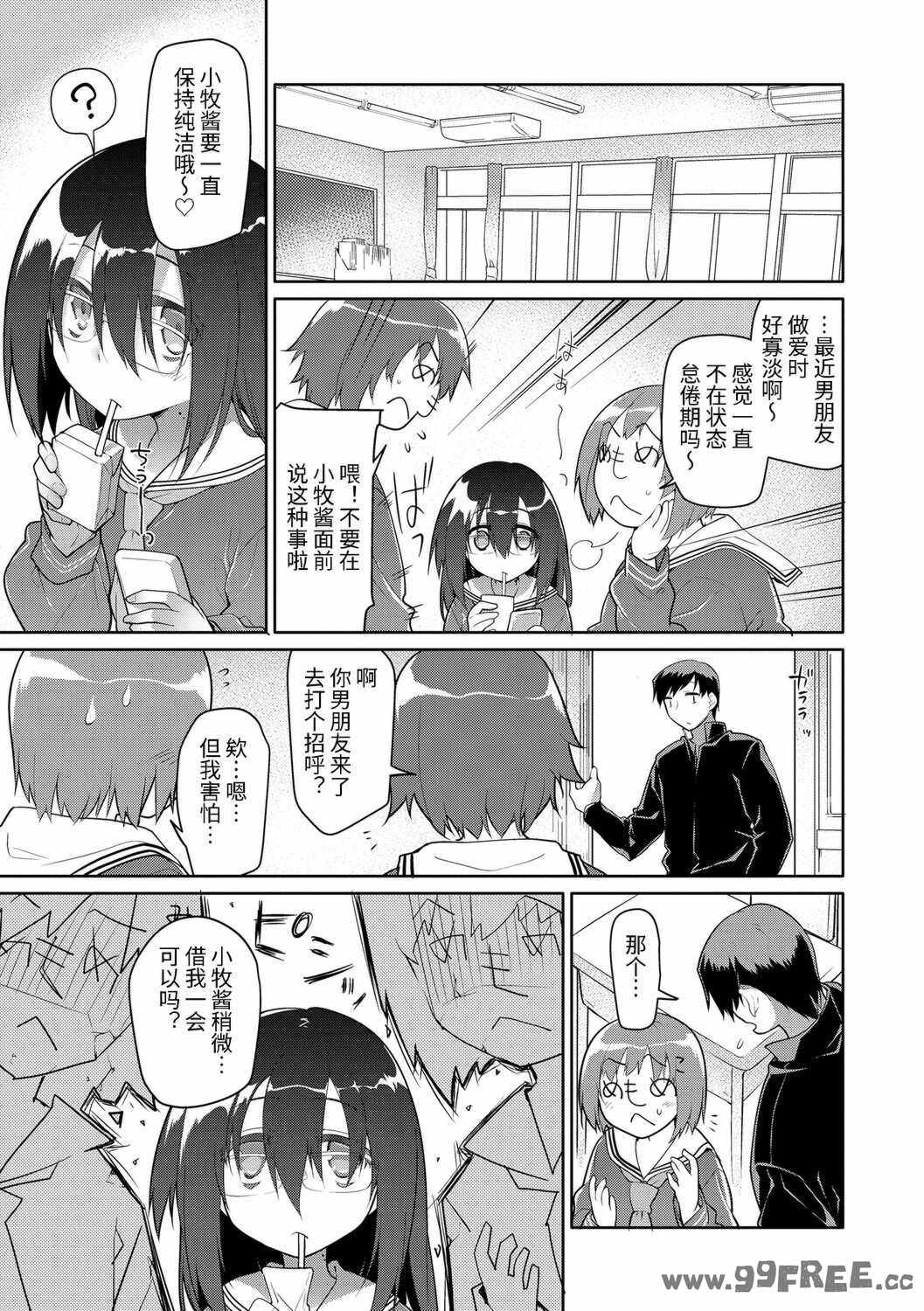 [緑のルーペ] ガールズ・オン・ザ・ブルーフィルム