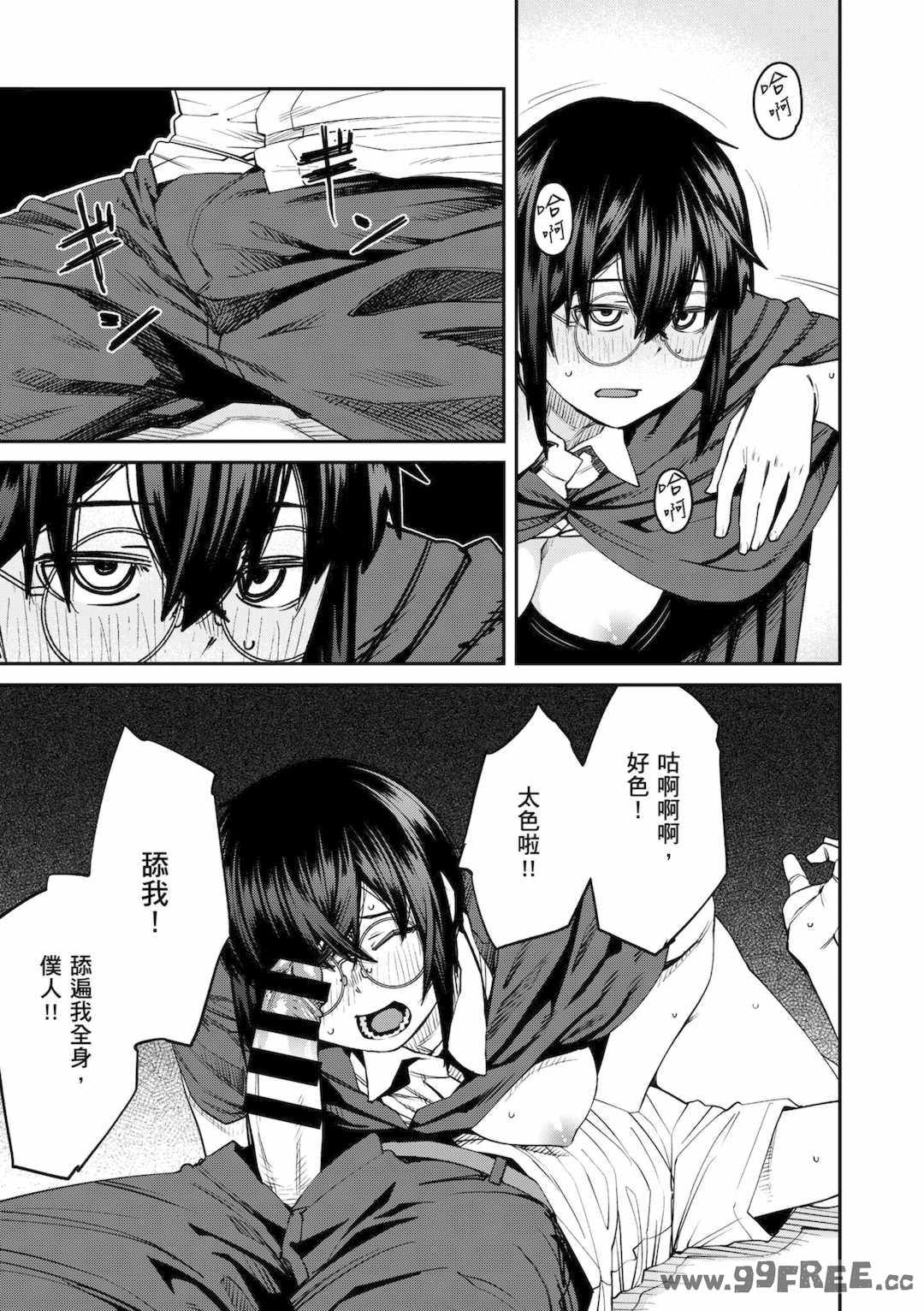 [紙魚丸] Sweet and Hot