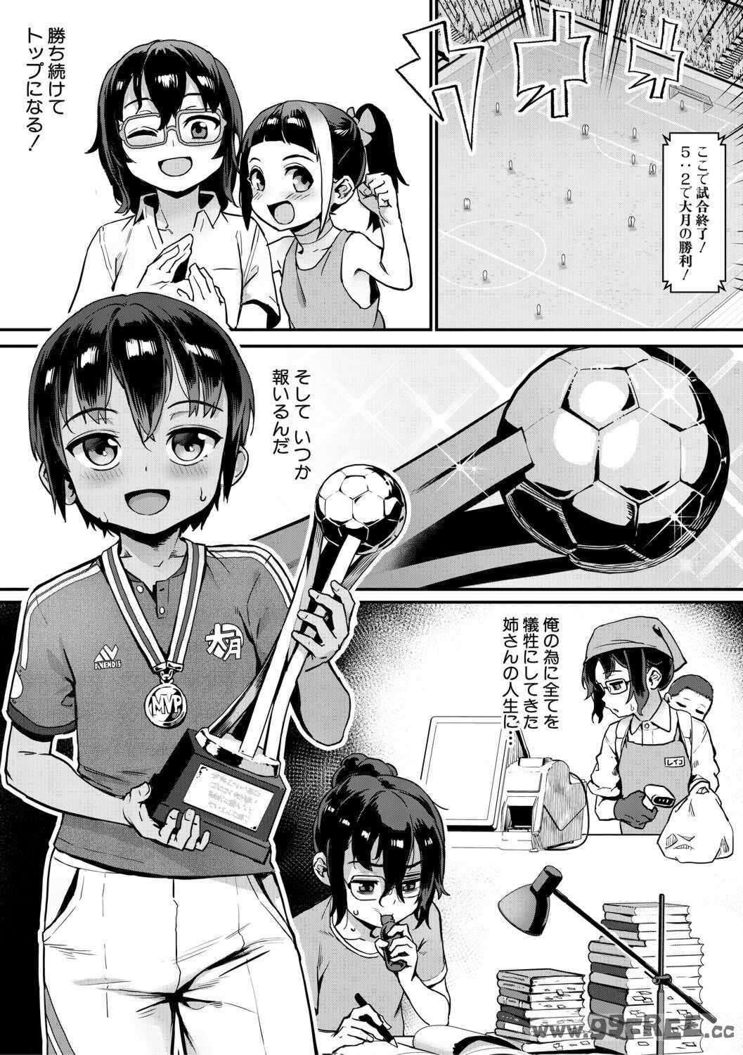 [ジャイロウ] 少年が大人になった夏