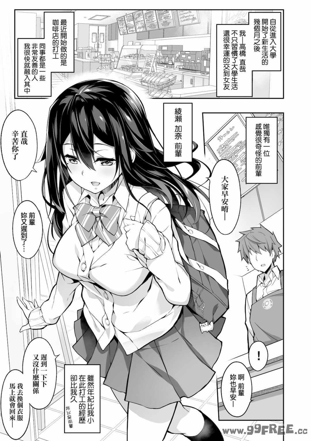 [秋空もみぢ] 母娘掌握 [矢部そうすけ]