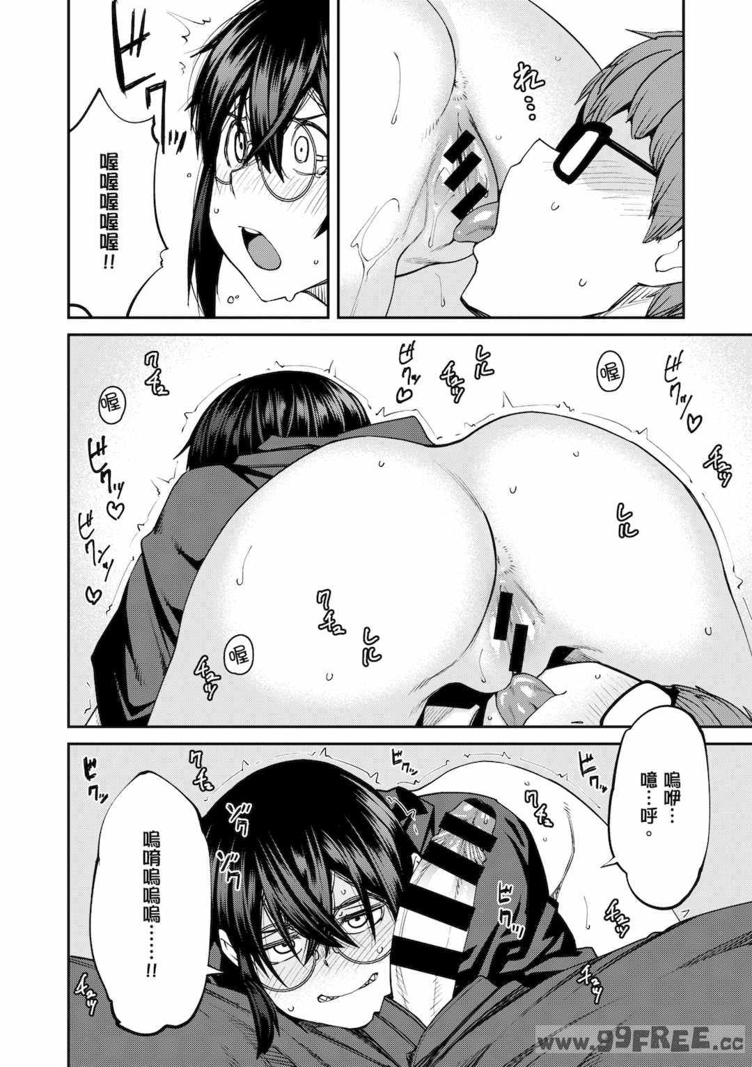 [紙魚丸] Sweet and Hot