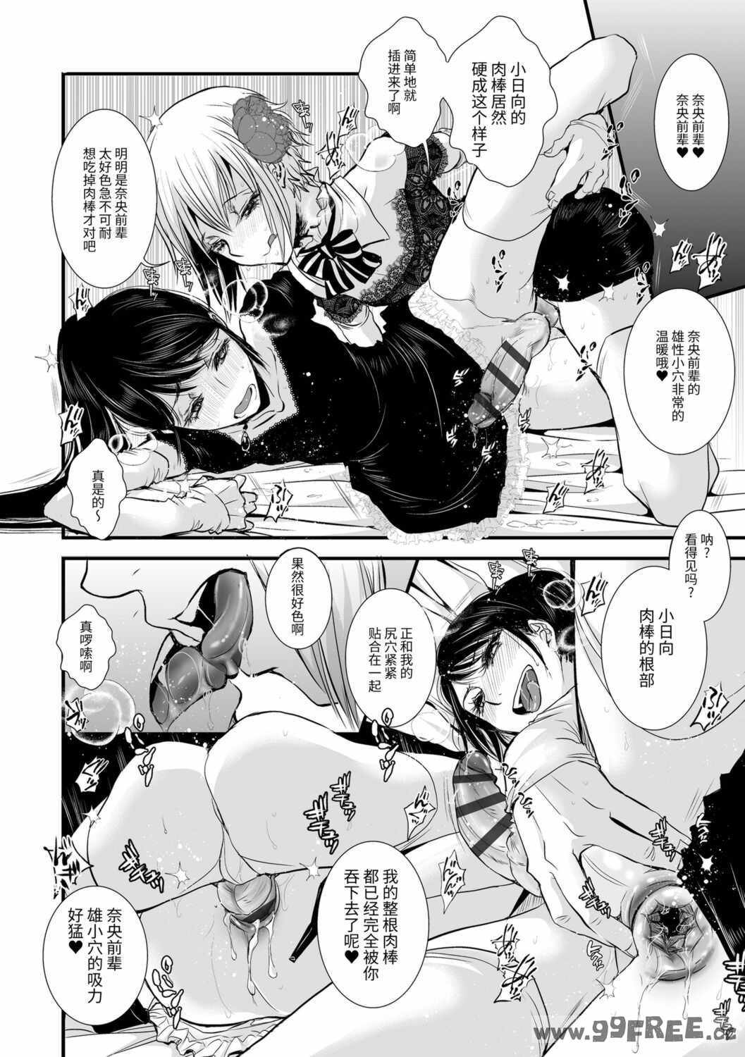 [加藤茶吉] 大人のおもちゃ