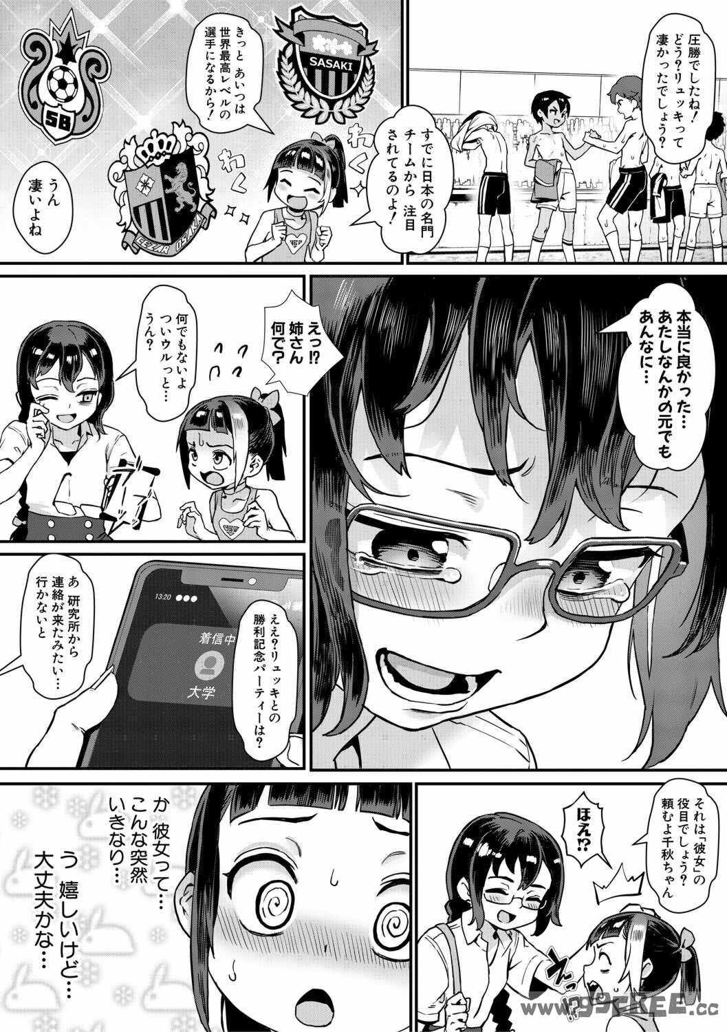 [ジャイロウ] 少年が大人になった夏