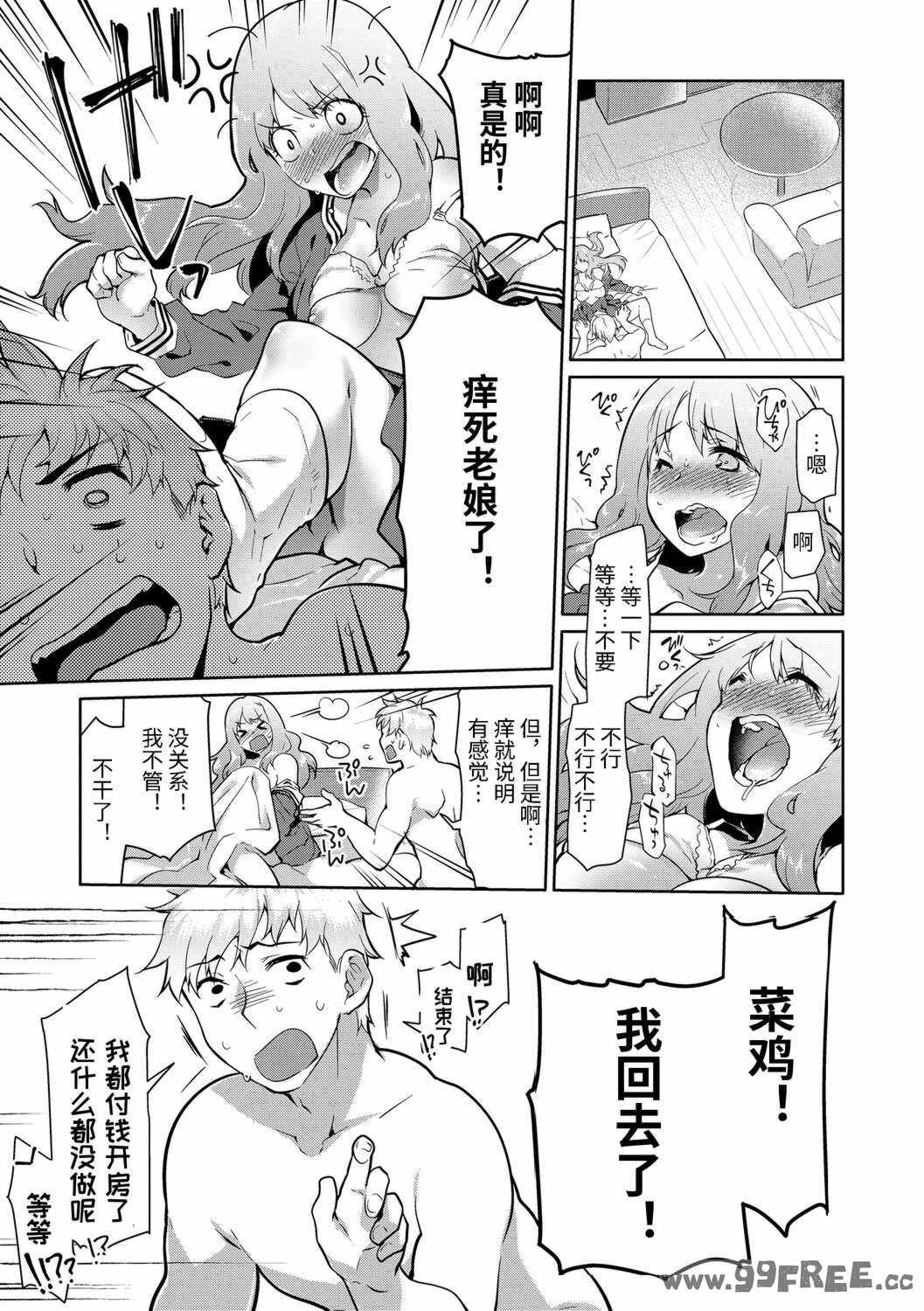 [緑のルーペ] ガールズ・オン・ザ・ブルーフィルム