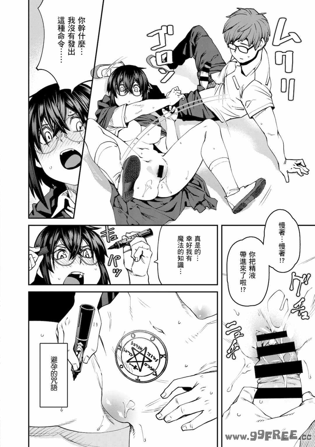 [紙魚丸] Sweet and Hot