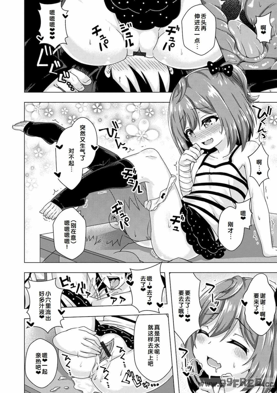 [UG] 初恋ふぇろもん