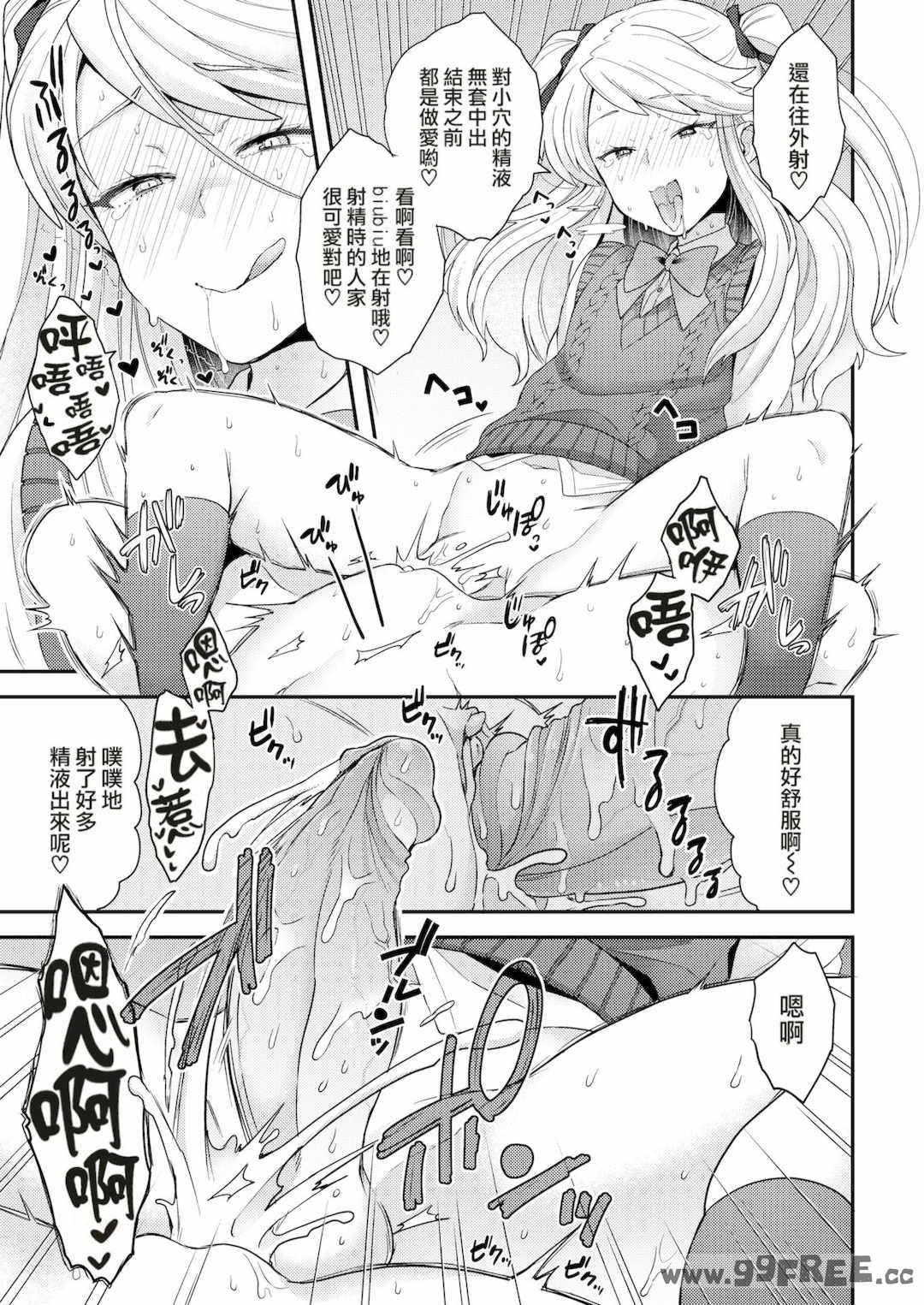 [ヨシラギ] ふわふわらびりんす