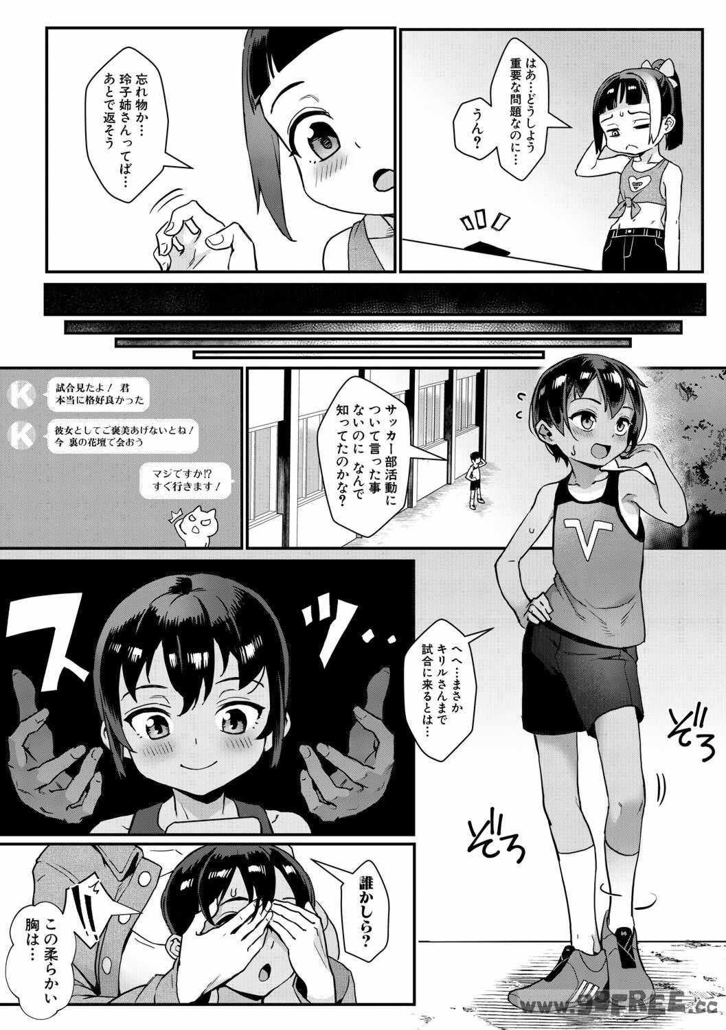 [ジャイロウ] 少年が大人になった夏
