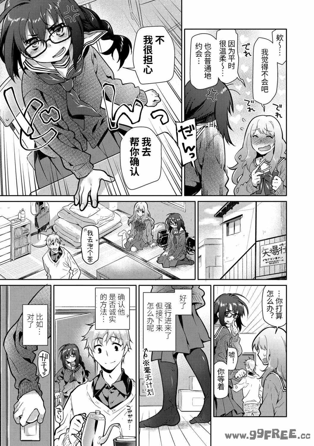 [緑のルーペ] ガールズ・オン・ザ・ブルーフィルム