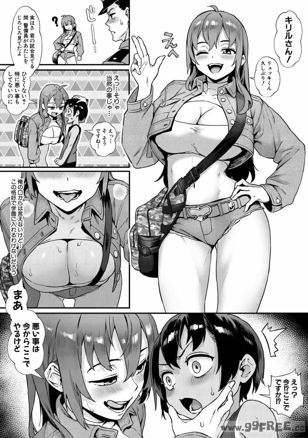 [ジャイロウ] 少年が大人になった夏