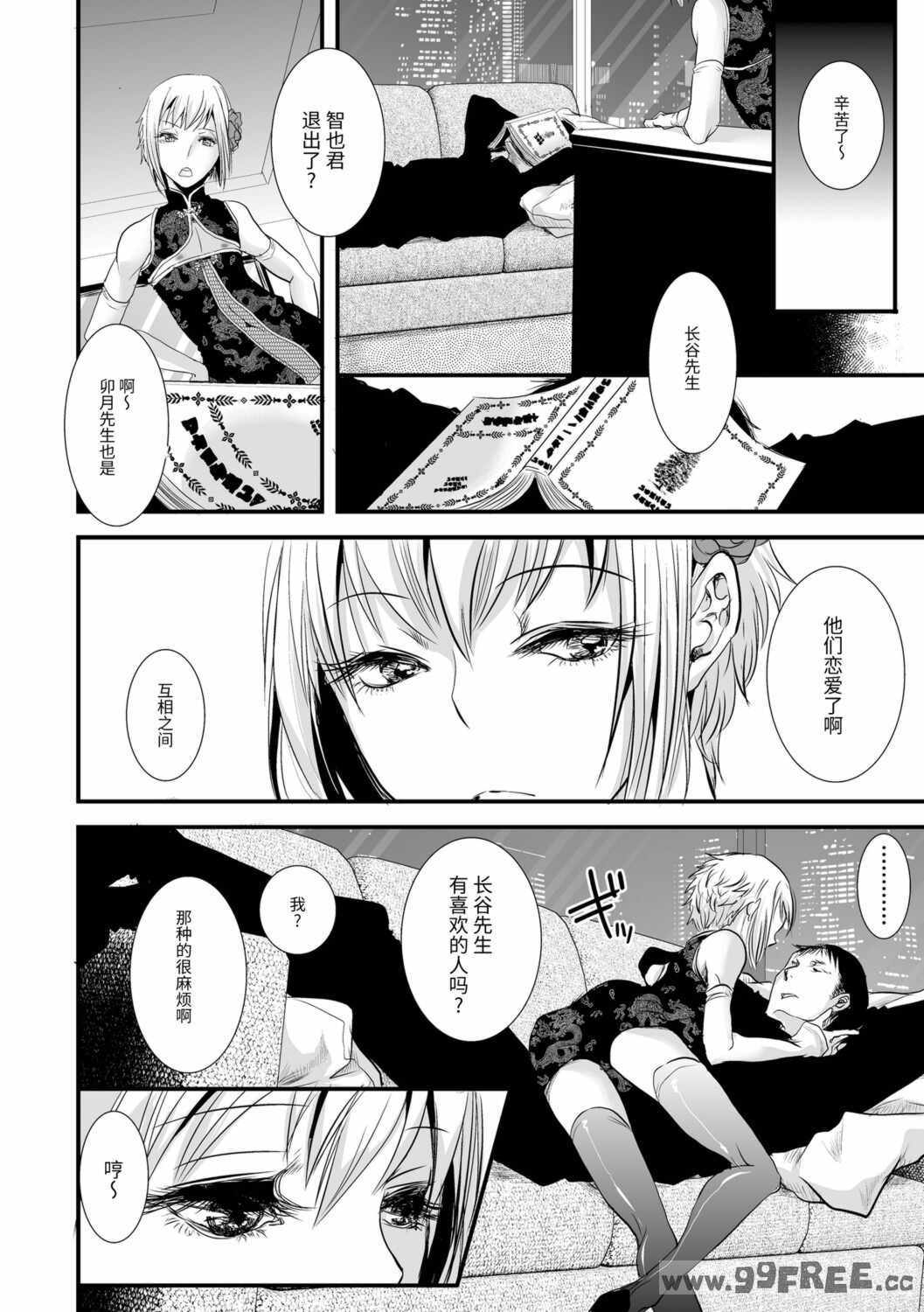 [加藤茶吉] 大人のおもちゃ