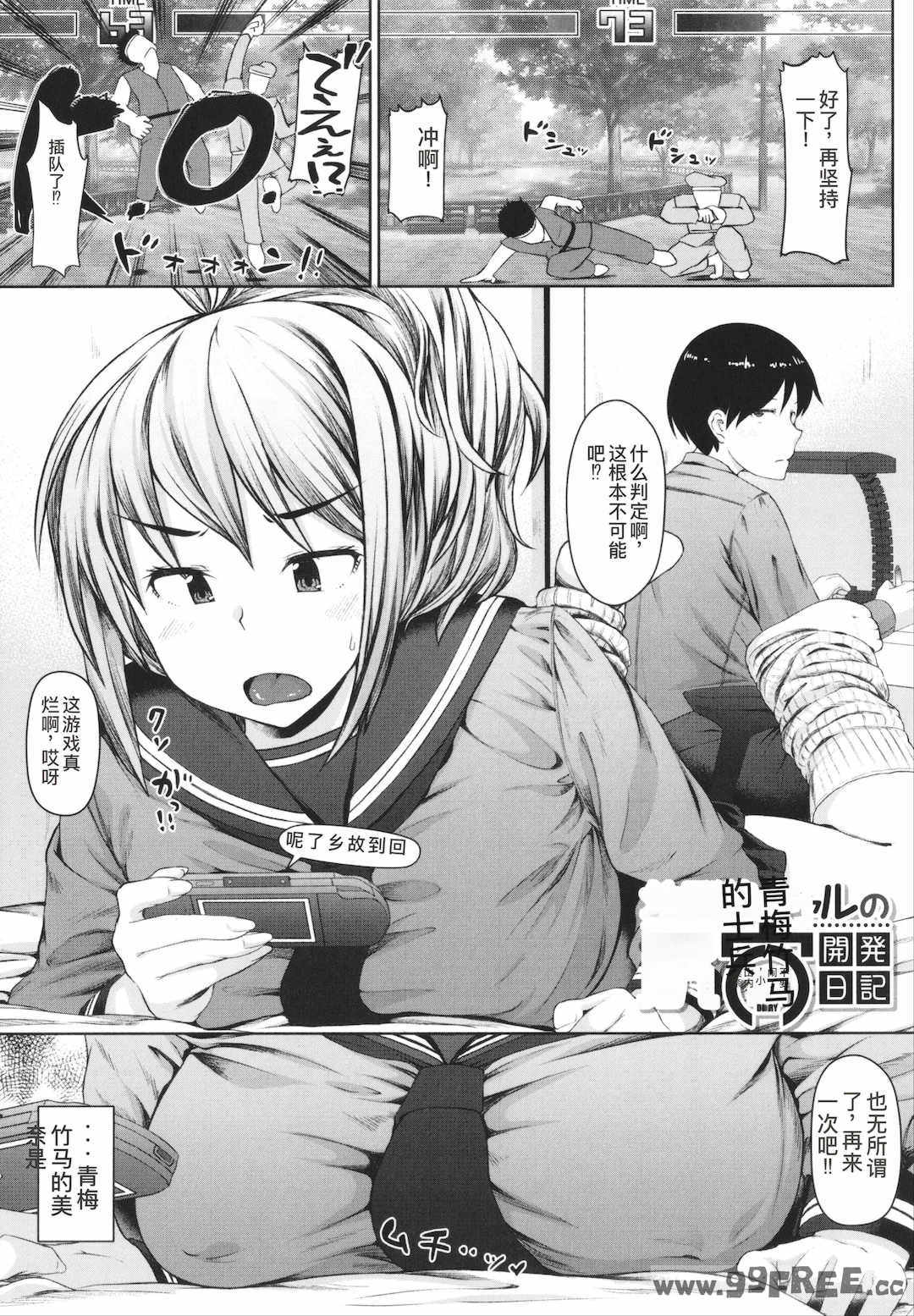 [はぶらえる] 生徒会長の尻穴調教日記