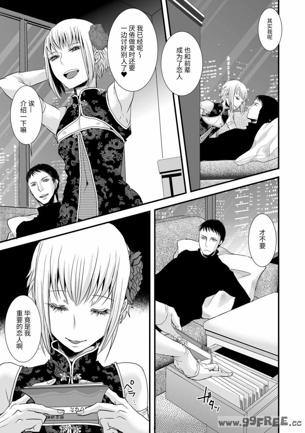 [加藤茶吉] 大人のおもちゃ