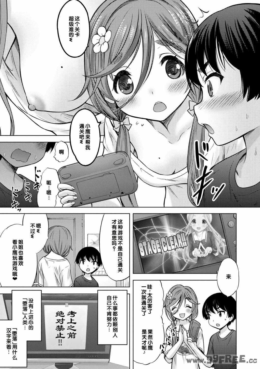 [猫男爵] いっしょにイケたね♡