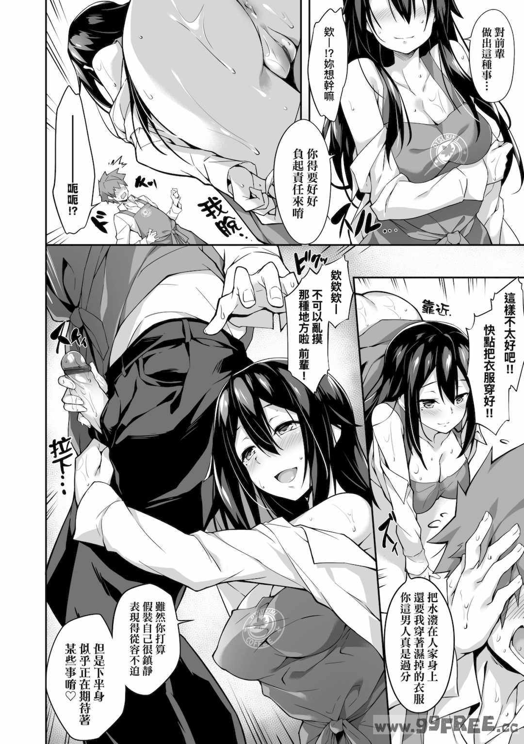 [秋空もみぢ] 母娘掌握 [矢部そうすけ]