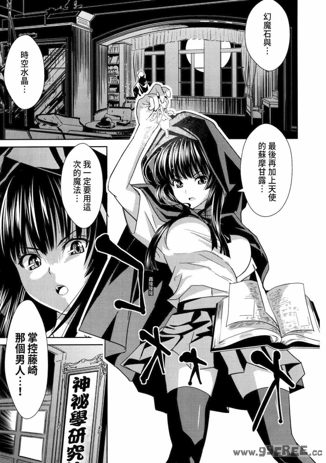 [わかなはなび] 初恋とフェラチオと精飲｜初戀與口交與吞精